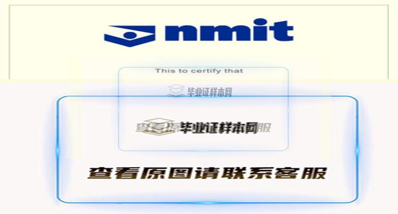 澳洲北墨爾本高等科技學院