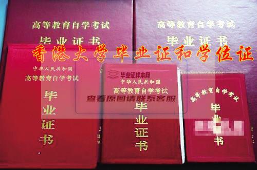 香港大学毕业证和学位证样本图片（发放时间）