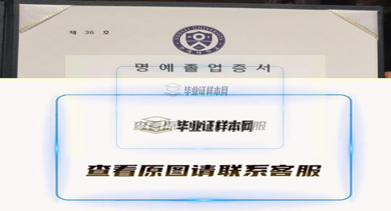 版本定制:韩国延世大学毕业证书样式