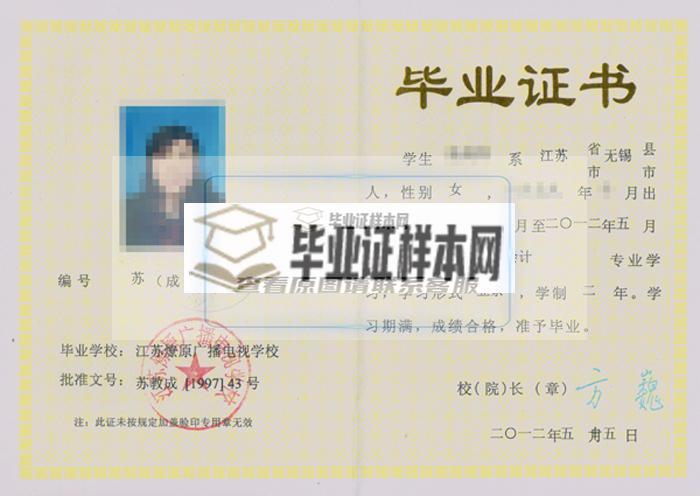 福建省中专毕业证图片
