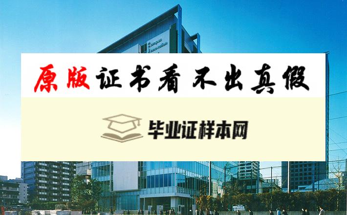 日本东京工科大学毕业证书模板