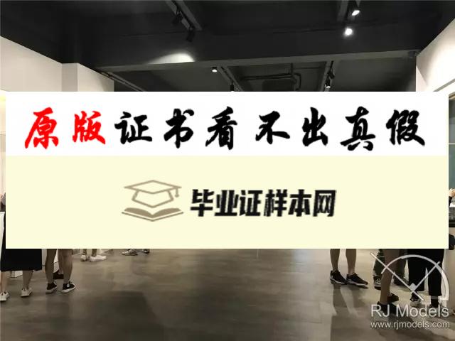 ​香港专业教育学院毕业证书样本