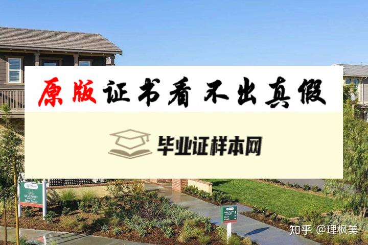 加州大学圣地亚哥分校毕业证书模板