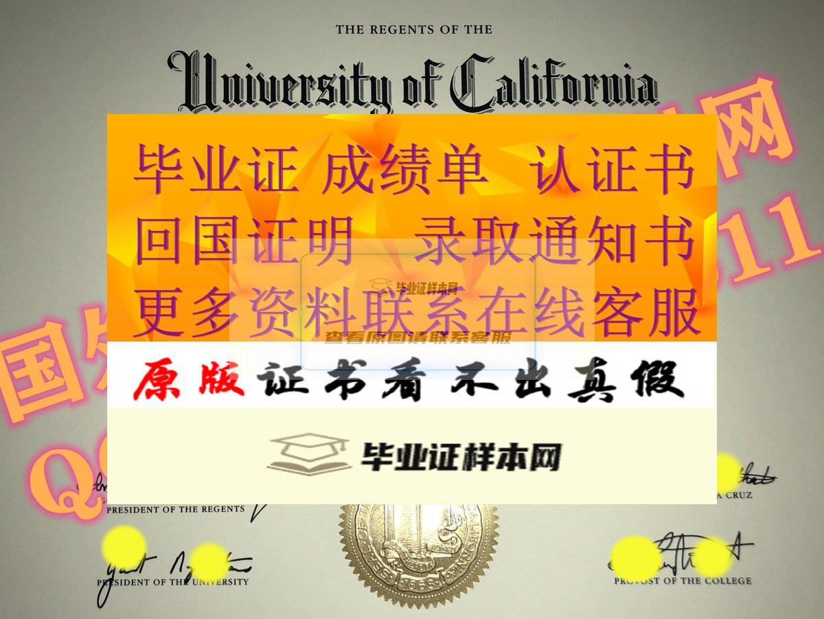 展示美国加州大学戴维斯分校毕业证书样本