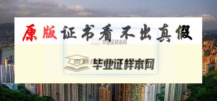 香港大学毕业证书模板插图16