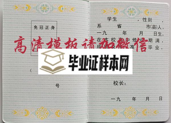 辽宁省2005年高中毕业证内页