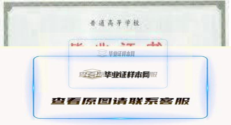 南京師范大學泰州學院畢業證樣本