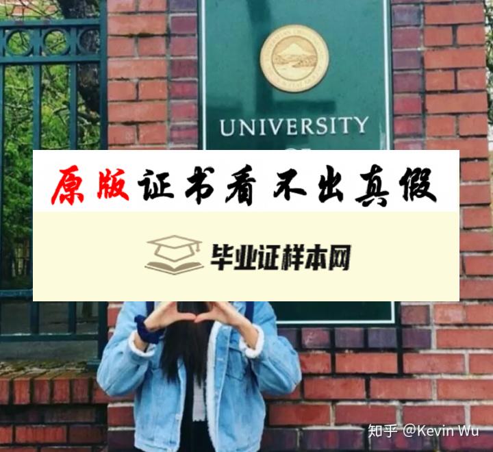 美国俄勒冈州立大学毕业证书模板