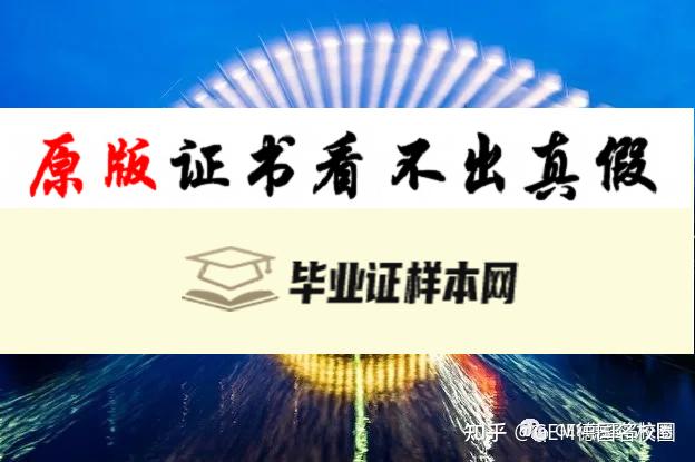 美国德锐大学毕业证书模板