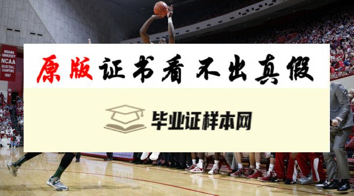 美国印第安纳大学毕业证书模板