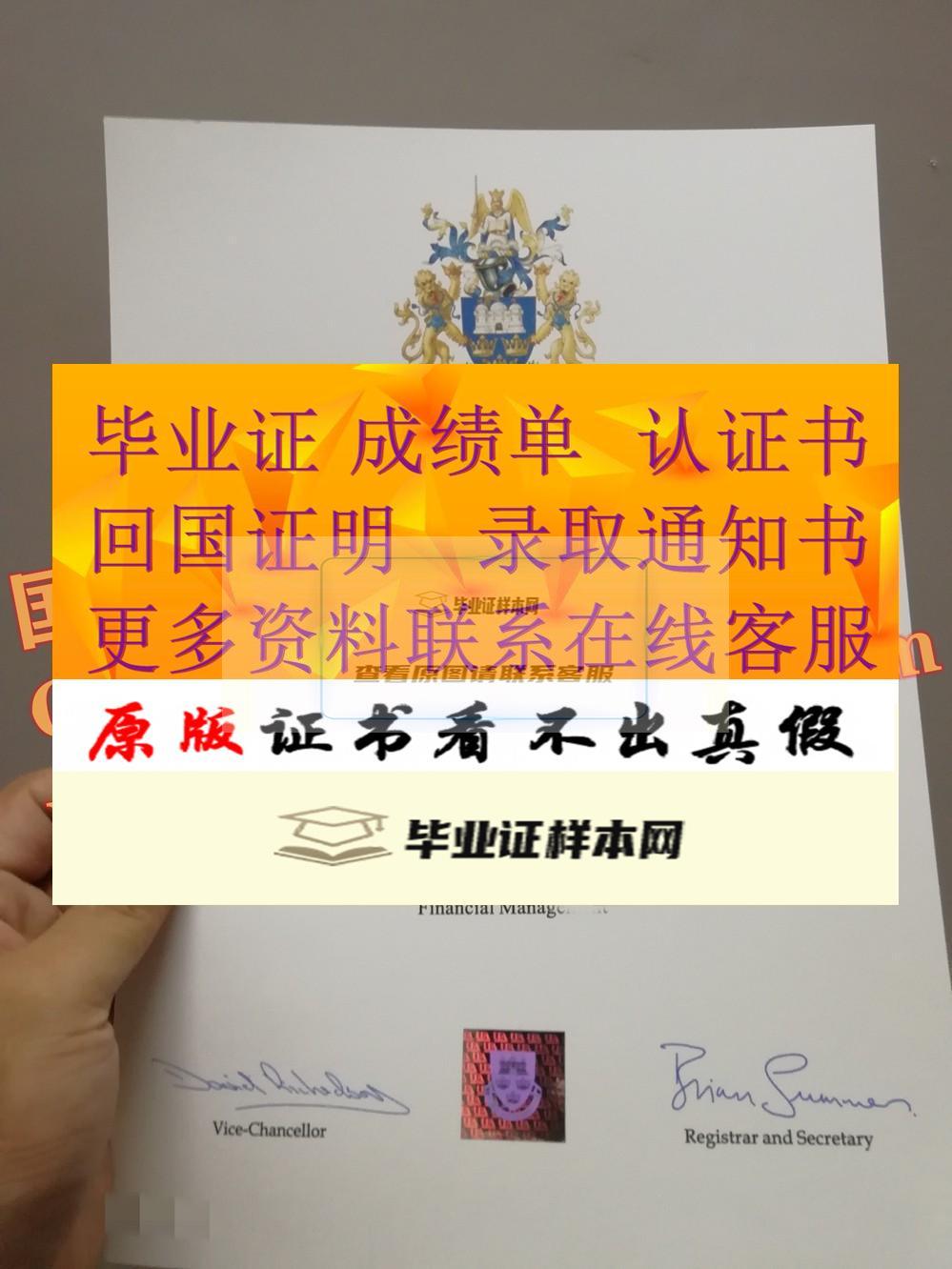 東英吉利大學畢業證書模板最新