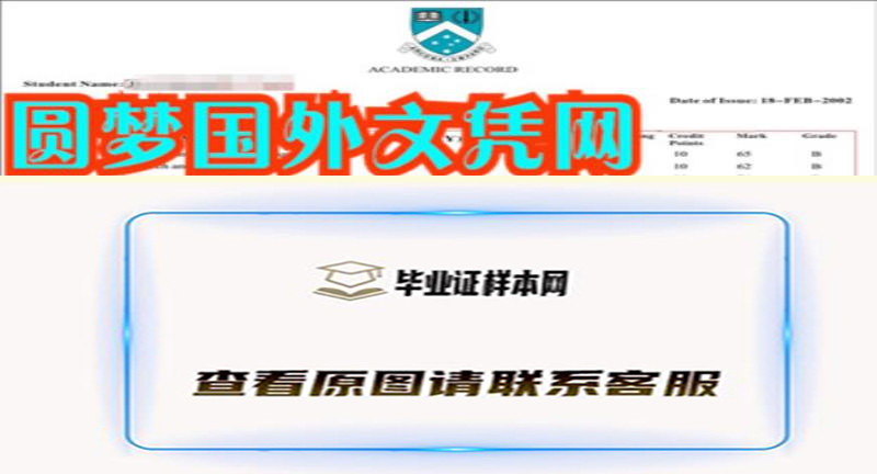 澳大利亚莫纳什大学成绩单样本,办理莫纳什大学文凭