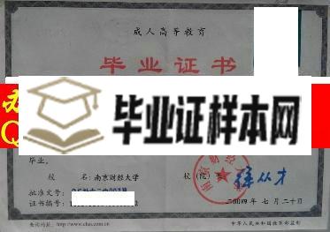 江南影视艺术职业学院毕业证样本