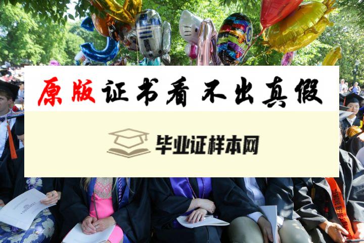 ​美国西弗吉尼亚大学毕业证书模板