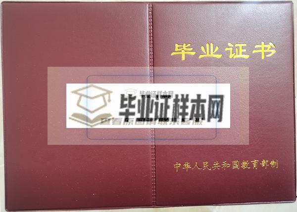 2000年河南工业大学毕业证封面