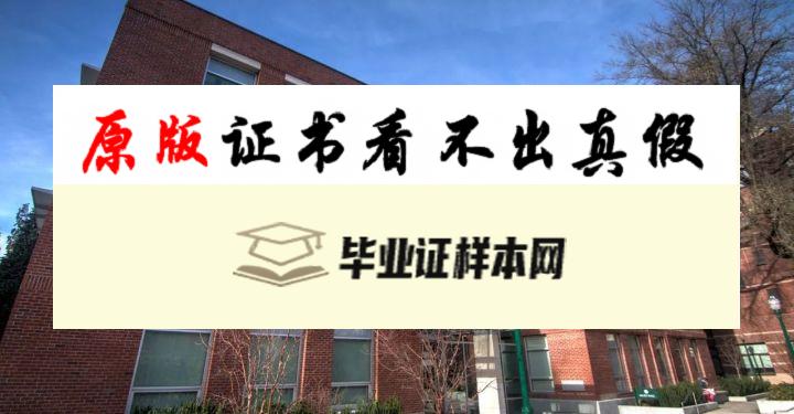 美国俄勒冈大学毕业证书模板