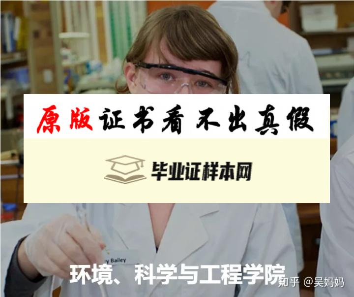 澳大利亚南十字星大学毕业证书模板