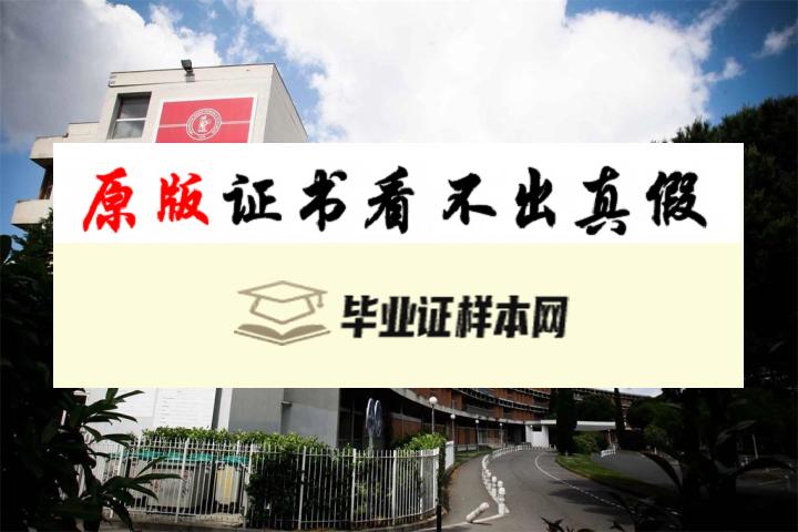 法国图卢兹第一大学毕业证书模板