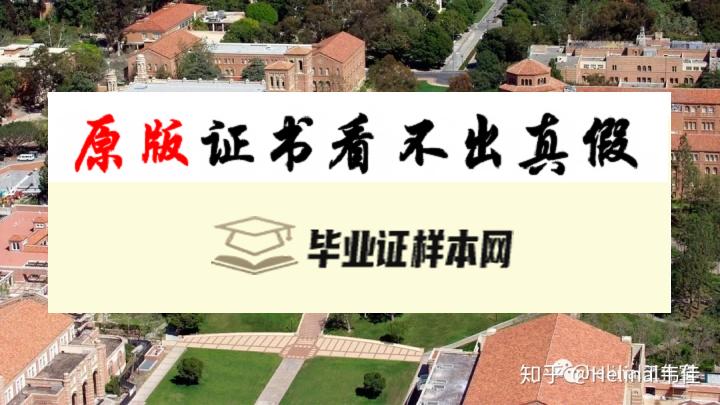 美国加州大学毕业证书模板