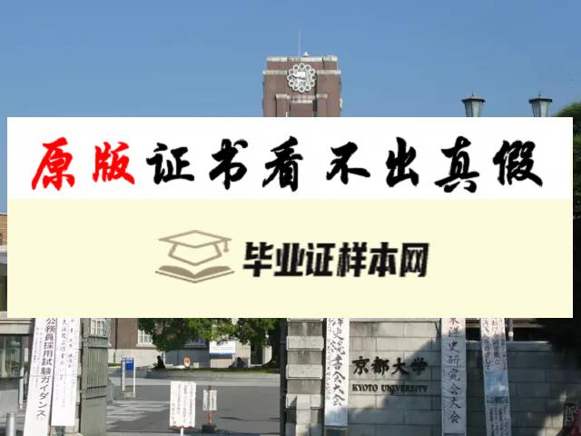 日本东京都立大学毕业证书模板