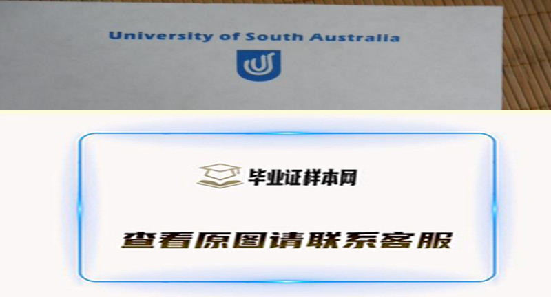 南澳大学毕业证书模版最新