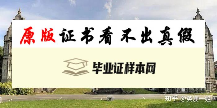 英国威尔士班戈大学毕业证书模板 （University of Wales,Bangor）