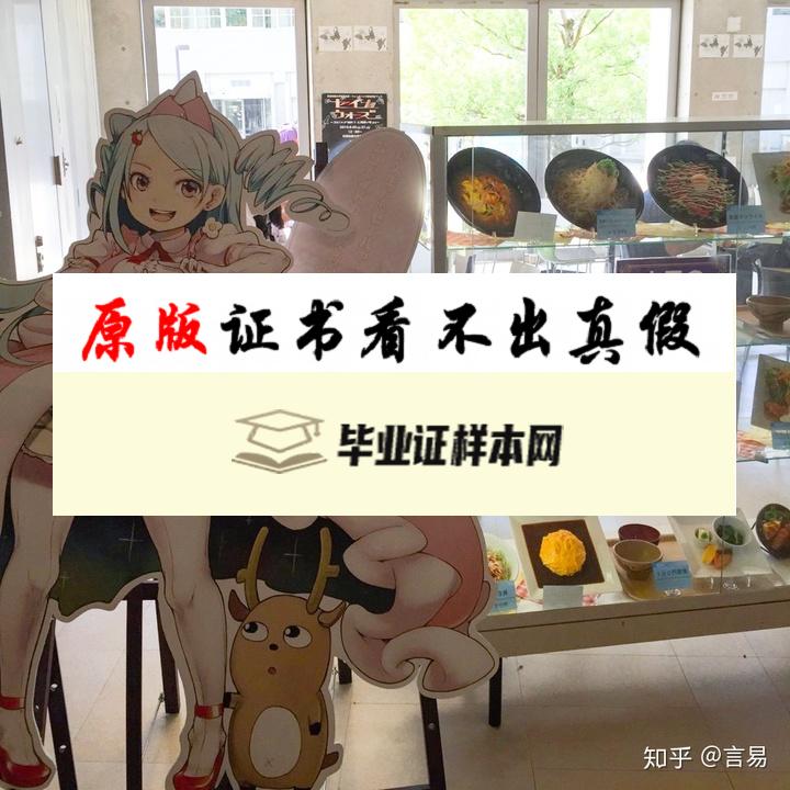 日本​京都精华大学毕业证书模板