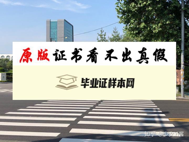 韩国仁荷大学毕业证书模板