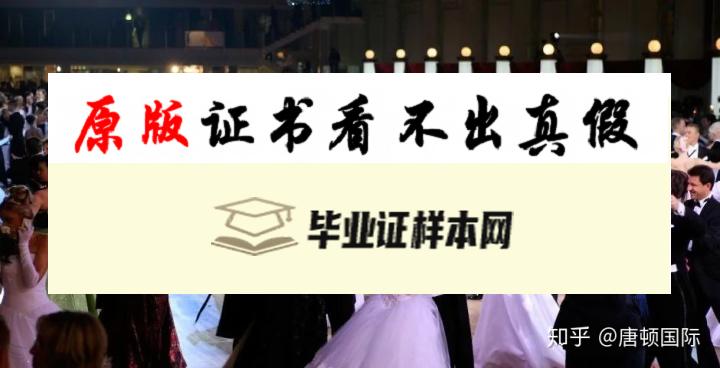 英国萨塞克斯大学毕业证书样本