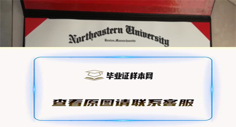 东北大学成绩单样本高清图片高清图片