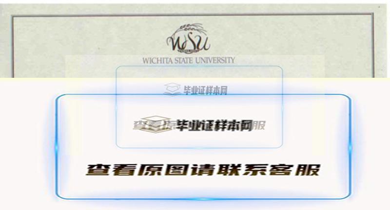 美国威奇托州立大学文凭办理,WICHITA State University USA毕业证样本插图