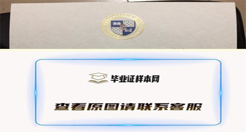 爱尔兰都柏林大学毕业证书模板