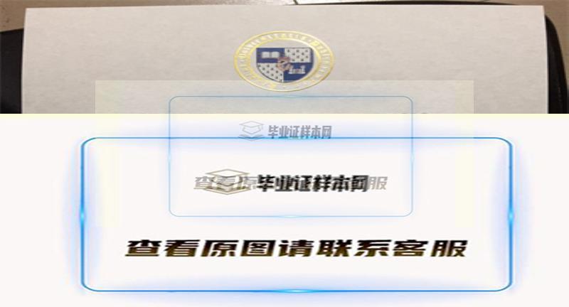 愛爾蘭都柏林大學畢業證書模板