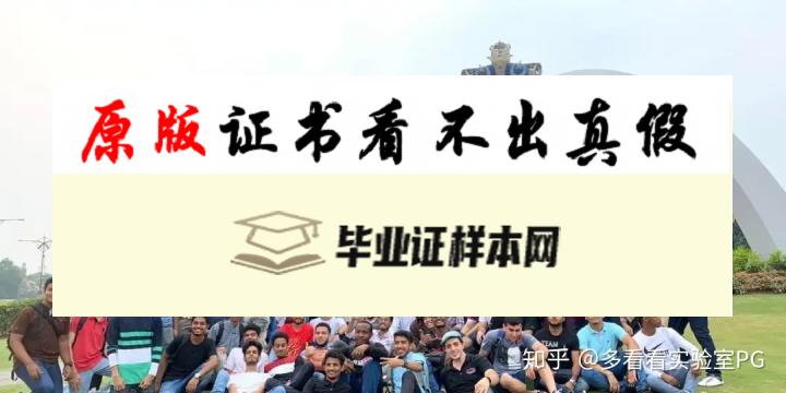 马来西亚理工大学毕业证书模板