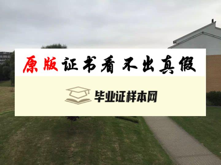 英国威斯敏斯特大学毕业证书模板