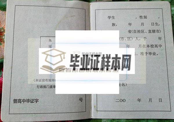广西民族高级中学毕业证插图2