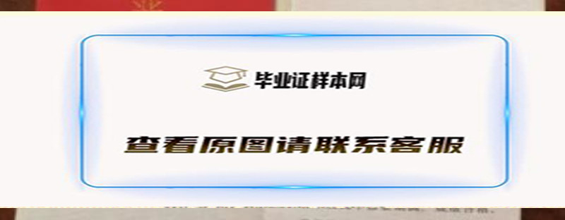 广东省高中毕业证样本