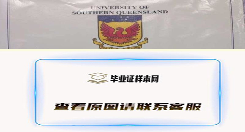 南昆士兰大学毕业证样本