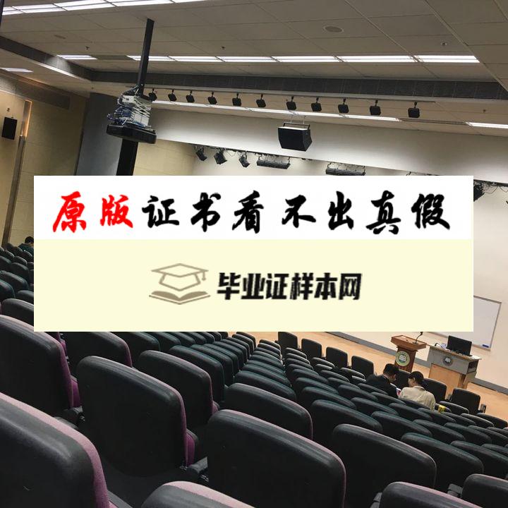 ​香港浸会大学毕业证书模板