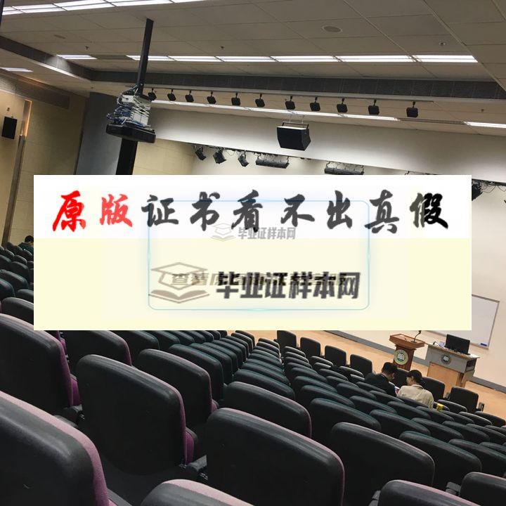 ​香港浸会大学毕业证书模板插图6