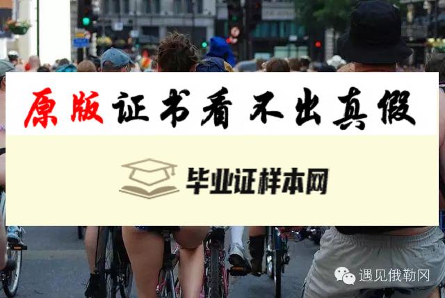 美国波特兰州立大学毕业证样本