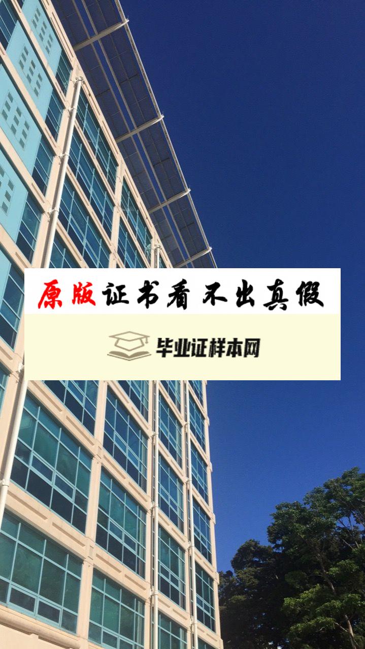 美国夏威夷大学毕业证书模板