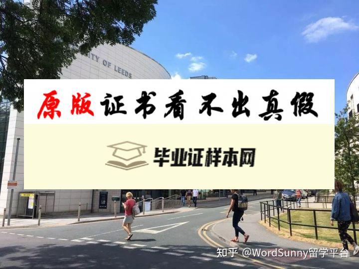 英国利兹城市大学毕业证书样本