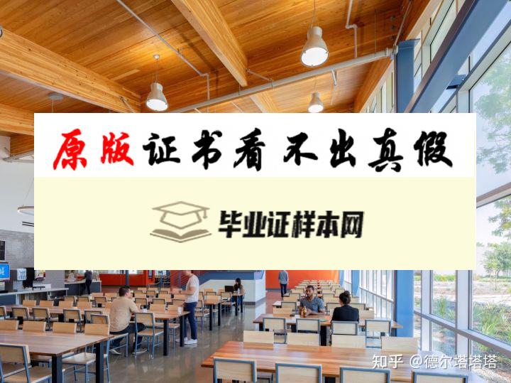 加利福尼亚大学戴维斯分校毕业证书模板