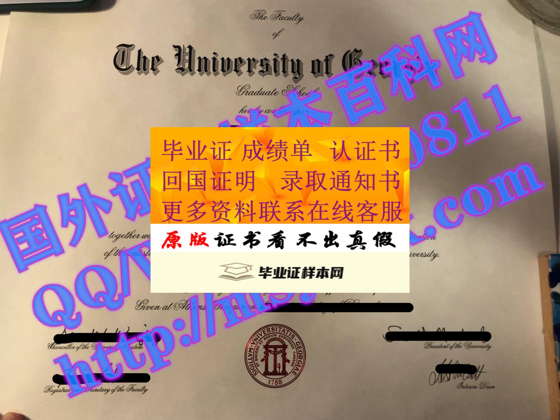 最新咨询：佐治亚大学毕业证样式