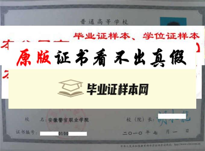 安徽工业大学毕业证样本