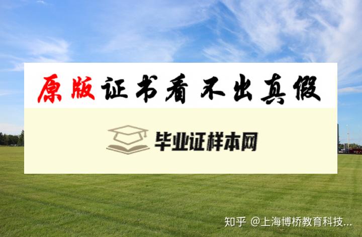 加拿大里贾纳大学毕业证书模板