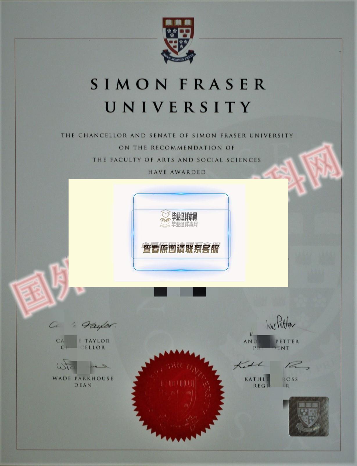 展示最新:加拿大西蒙弗雷泽大学毕业证书样本