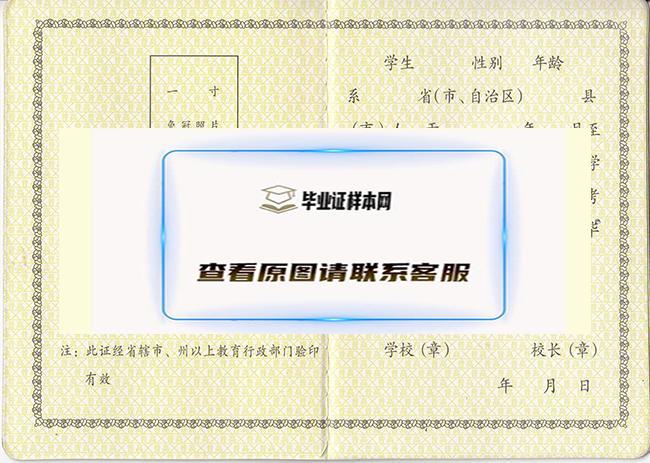 荆州高中毕业证样本_图片_模板_荆州高中毕业证多少钱