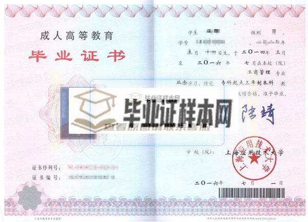 2020年畢業證樣本更新